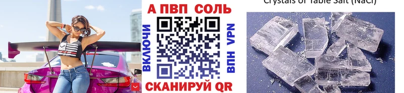 Купить где  Назрань  A PVP СК 