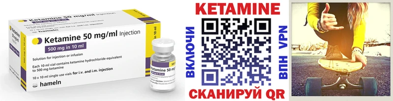 Кетамин VHQ  Купить  Назрань 