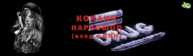 кокаин Вязники